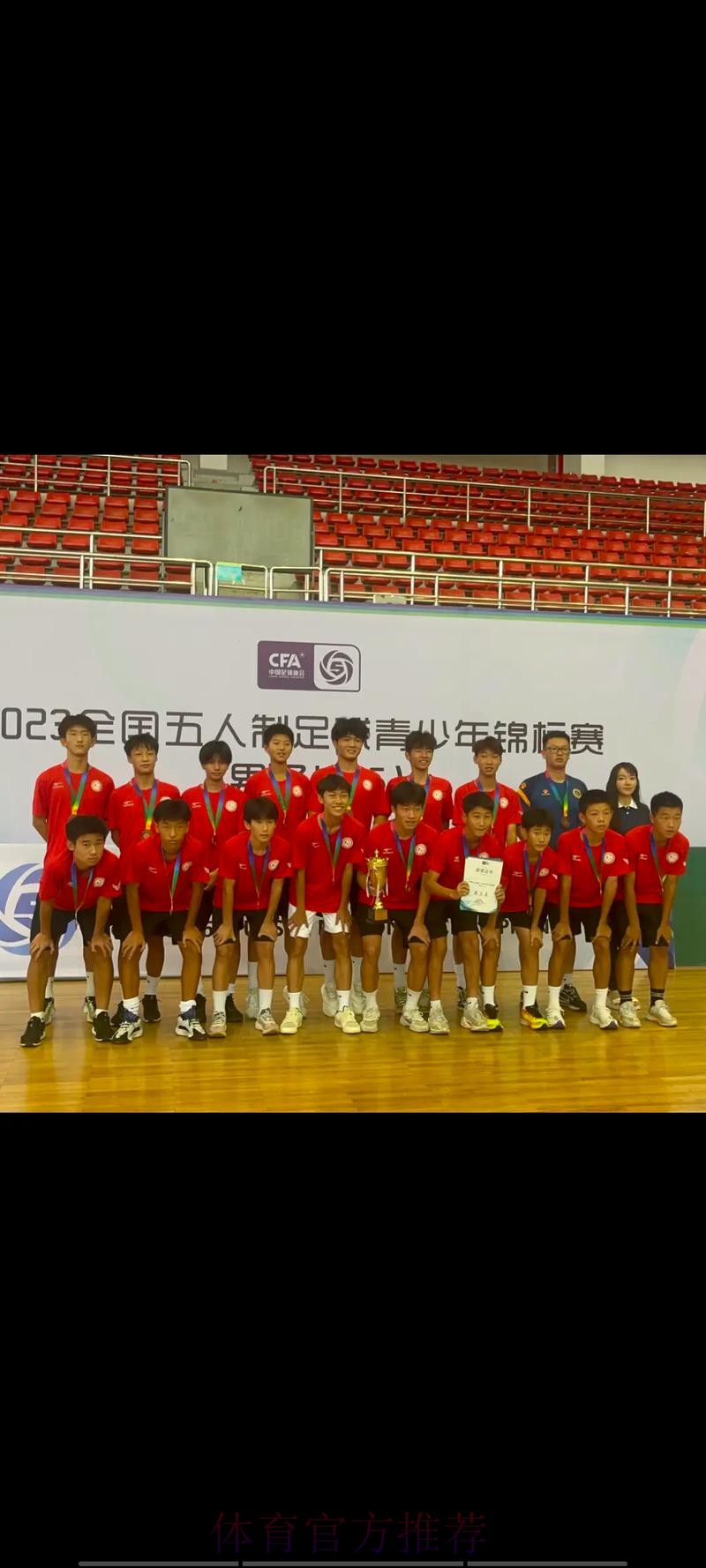 2023全国五人制足球锦标赛新春开赛 2023全国五人制足球锦标赛新春开赛