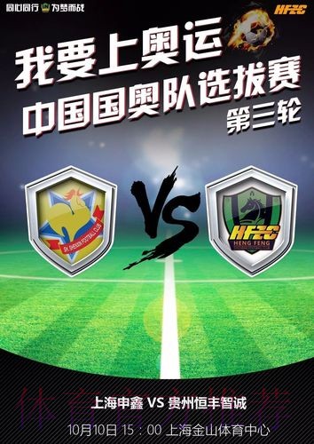 “我要上奥运”全新国奥队选拔计划启动