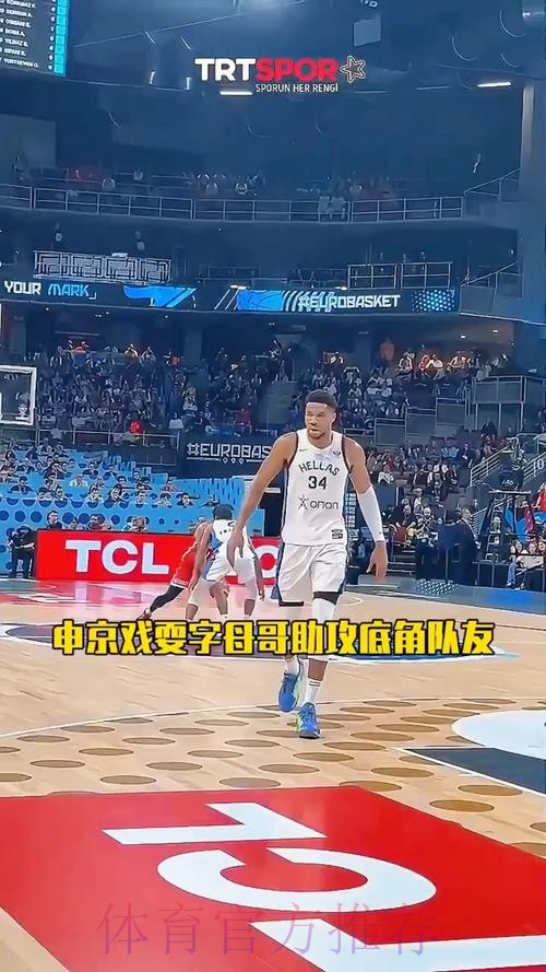 字母哥关键时刻助攻波蒂斯三分命中，随后空接打进领先4分