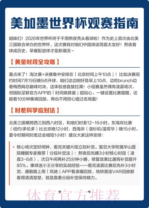 2026美加墨世界杯出线规则怎么查