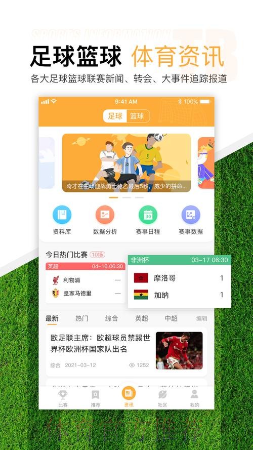 2023世界杯滚球APP官方下载入口 2023世界杯滚球APP官方下载入口